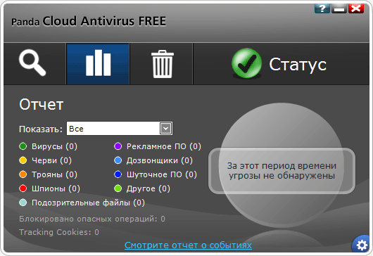 PandaCloudAntivirus 17.07.13